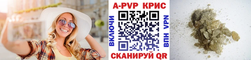 Купить  Хотьково  Alfa_PVP Crystall 