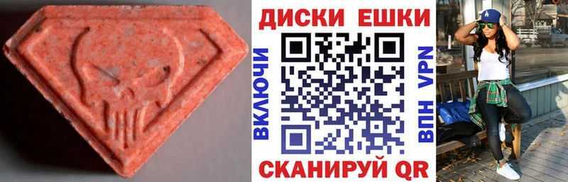 Экстази MDMA  Купить где  Хотьково 