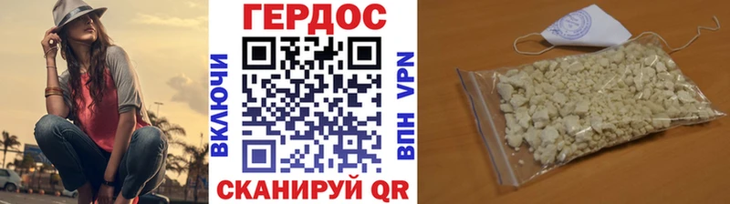 Купить Хотьково ГЕРОИН белый