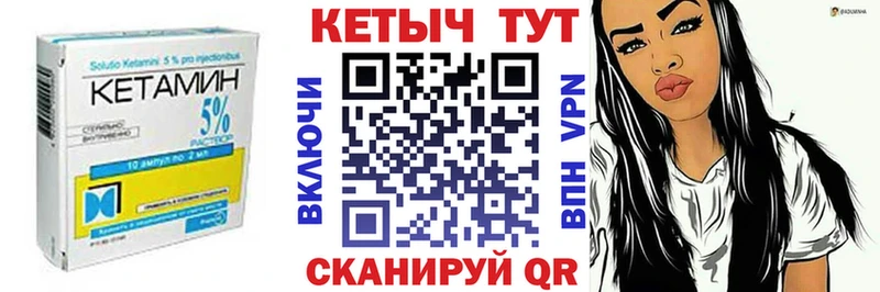 Кетамин ketamine  Купить где  Хотьково 