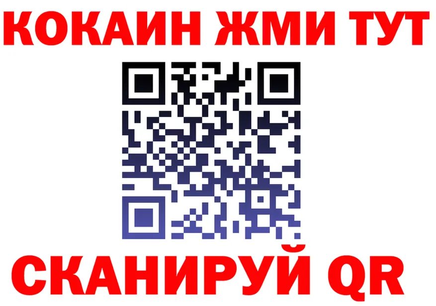 КОКАИН VHQ ONION сайты даркнета KRAKEN Хотьково