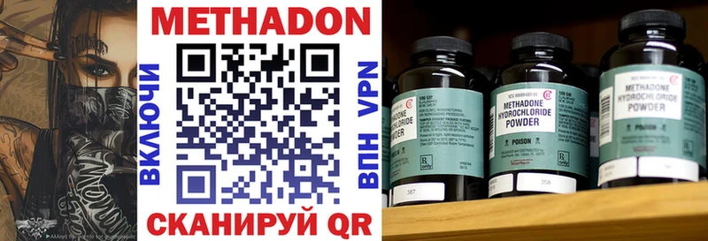 Метадон белоснежный  Купить  Хотьково 