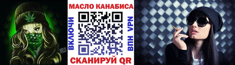Купить где  Хотьково  ТГК THC oil 